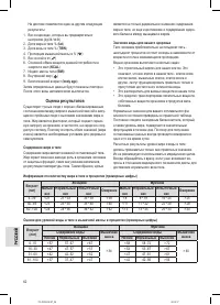 Страница 62