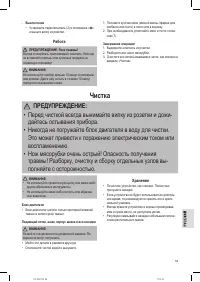 Страница 59