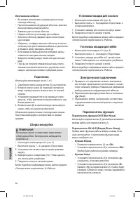 Страница 58