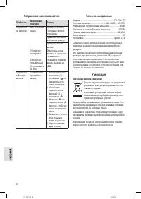 Страница 60