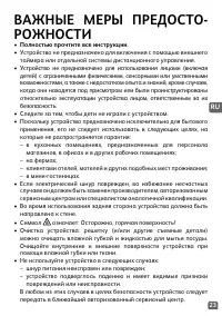 Страница 23