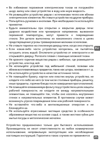 Страница 25