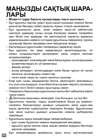 Страница 26