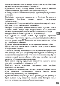 Страница 27