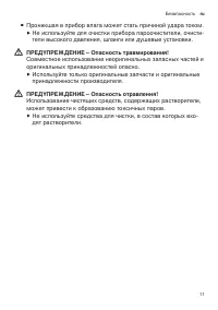 Страница 11