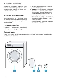 Страница 14