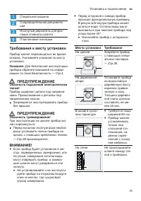 Страница 15