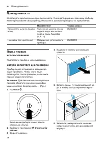 Страница 36