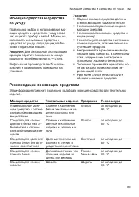 Страница 39