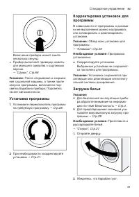Страница 41