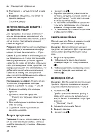 Страница 42