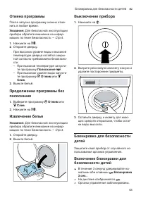 Страница 43