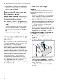 Страница 44