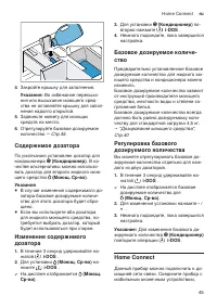 Страница 45