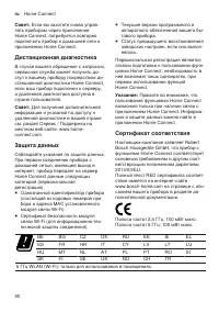 Страница 50