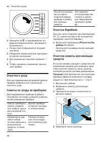 Страница 52