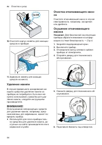 Страница 54