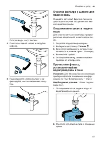 Страница 57