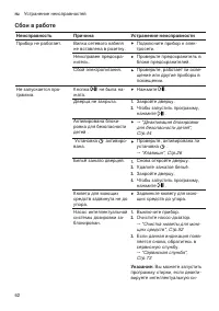 Страница 62
