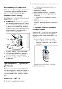 Страница 71