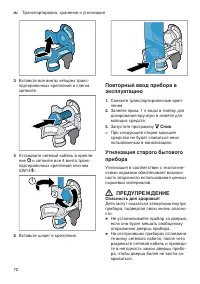 Страница 72