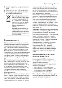 Страница 73