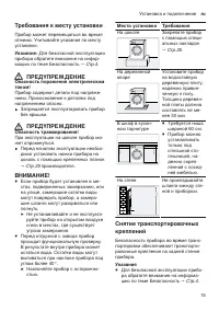 Страница 15