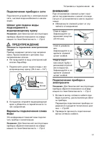 Страница 17