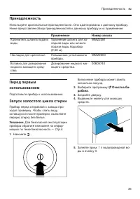 Страница 35