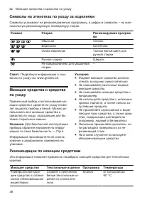 Страница 38