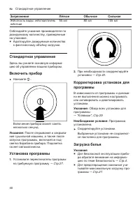 Страница 40
