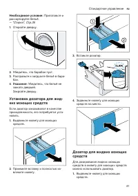 Страница 41
