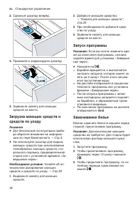 Страница 42