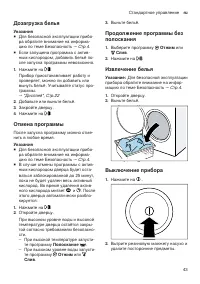 Страница 43