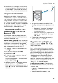 Страница 45