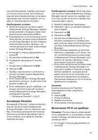 Страница 47