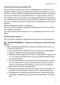 Страница 5