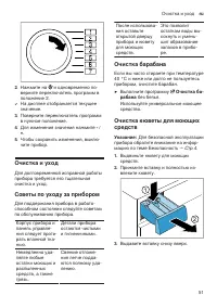 Страница 51