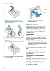 Страница 52