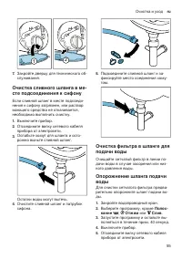 Страница 55