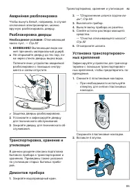 Страница 65