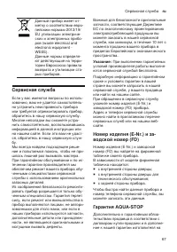 Страница 67