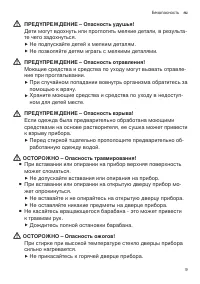 Страница 9