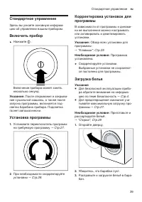 Страница 39