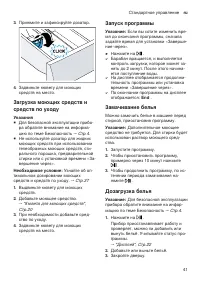 Страница 41