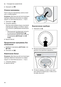 Страница 42
