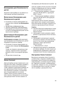 Страница 43
