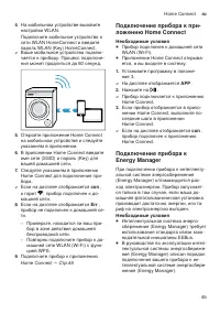 Страница 45