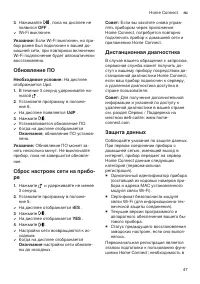 Страница 47