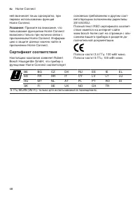 Страница 48